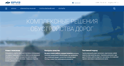 Desktop Screenshot of briz2001.ru
